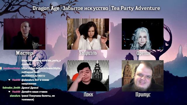 Dragon Age: Забытое Искусство | Следуя Кун смотреть онлайн