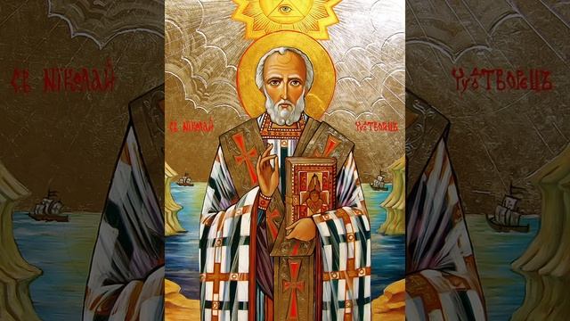 Молитва Николаю Чудотворцу смотреть онлайн
