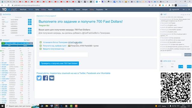 КРИПТА ЗА ЗАДАНИЯ ОТ YOBIT AIRDROP! смотреть онлайн