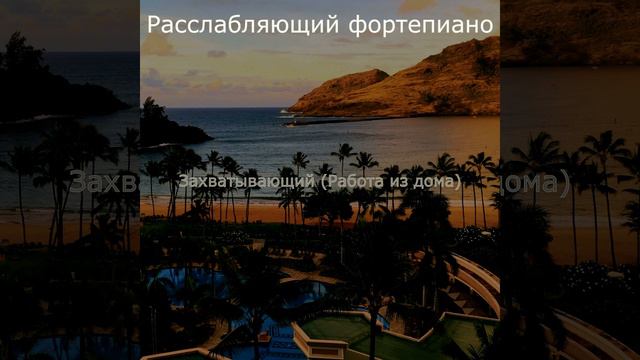 Чувства, Охлажденный Расслабляющий смотреть онлайн