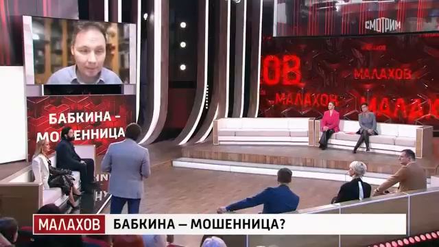 Малахов. От 29.01.2024 смотреть онлайн