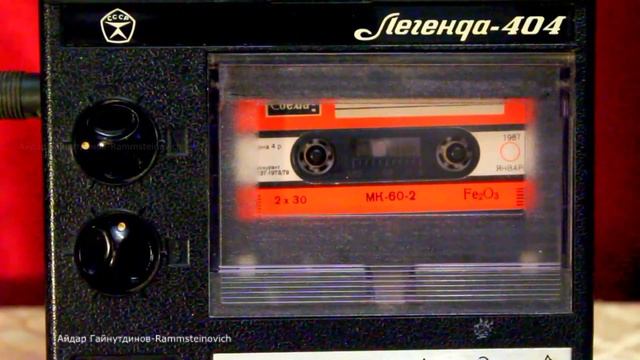 Магнитофон и музыка детства смотреть онлайн