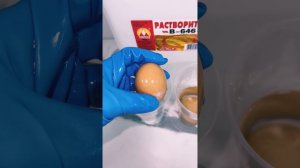 Растворитель VS яйца ⚠️ #опыты #rutube