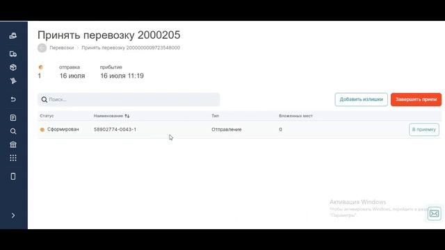 Как принимать поставку Дроп оф, прием селлеров на ПВЗ OZON смотреть онлайн