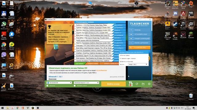 Как включить гамму в Майнкрафте TLauncher смотреть онлайн