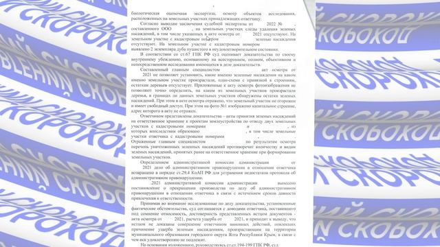 ВЫИГРАЛИ СУД У АДМИНИСТРАЦИИ НА 6 300 000р. ПОЧЕМУ НЕЛЬЗЯ РУБИТЬ ДЕРЕВЬЯ У СЕБЯ НА УЧАСТКЕ? смотреть онлайн