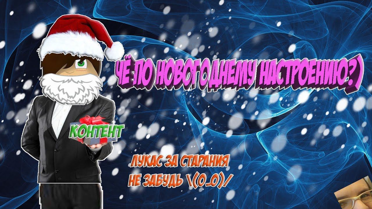 НЕСНЕЖНОЕ ПРАЗДНОВАНИЕ l (Монтаж)