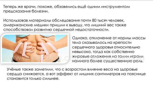 Измеряем здоровье сантиметром смотреть онлайн