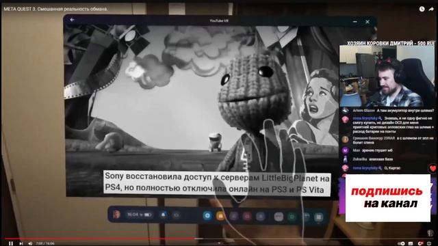 DEADP47 СМОТРИТ: META QUEST 3. Смешанная реальность обмана. смотреть онлайн