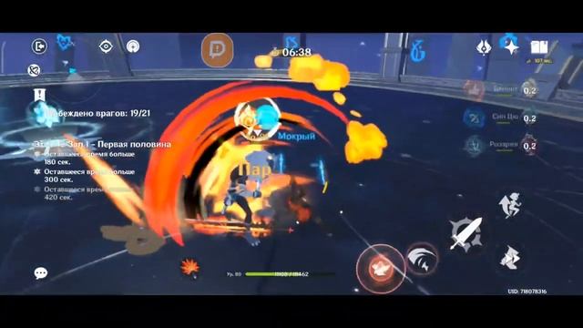 стрим геншин импакт 60fps на телефоне смотреть онлайн