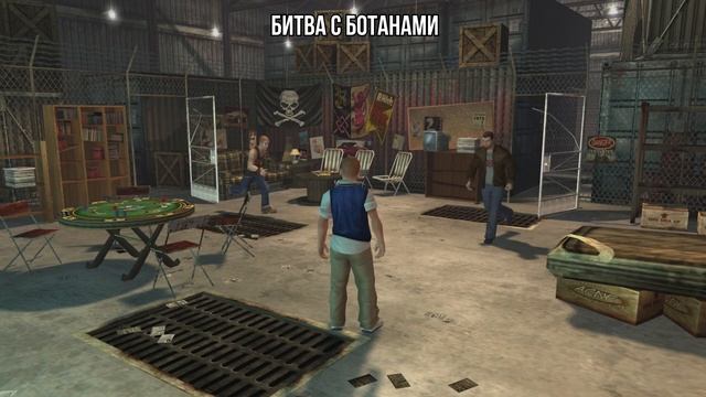 BULLY - Бета битвы с группировками смотреть онлайн