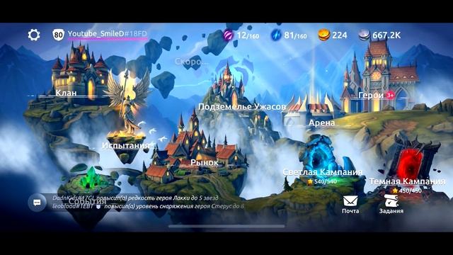 Age of Magic. МОЙ ОТЗЫВ ОБ ИГРЕ p.s. ( Playkot ) смотреть онлайн