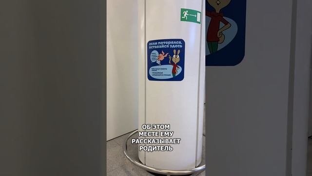 Потерялся? Стой возле этого плаката