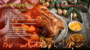 Рецепты из Гуся дикого - как приготовить гуся дикого пошаговый рецепт - Гусь, запечённый с овощами