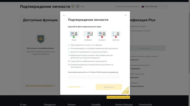 КАК ЗАРЕГИСТРИРОВАТЬСЯ и ПРОЙТИ ВЕРИФИКАЦИЮ на БИНАНС за 5 минут: пошаговая инструкция для новичков смотреть онлайн