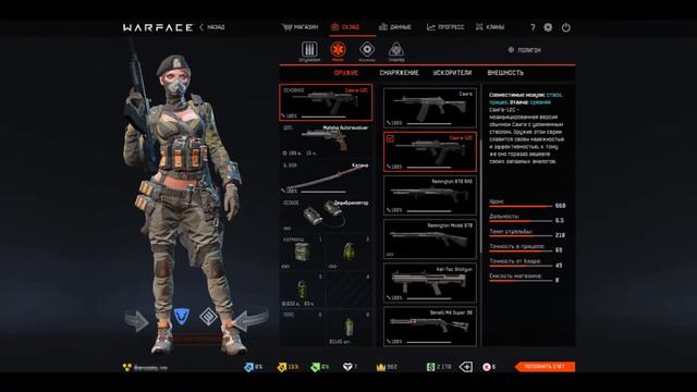 №1 Продам Аккаунт Warface, Сервер Чарли 11 донатов 1200руб смотреть онлайн