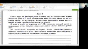 Как подготовиться к  ВПР русский язык 5 класс вариант 5