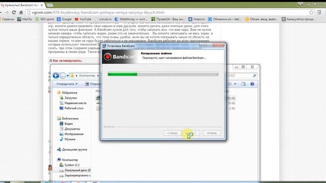 Как скачать и установить Bandicam + крякнуть его смотреть онлайн