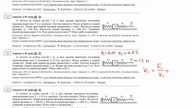 ЕГЭ физика .2 задание #5181