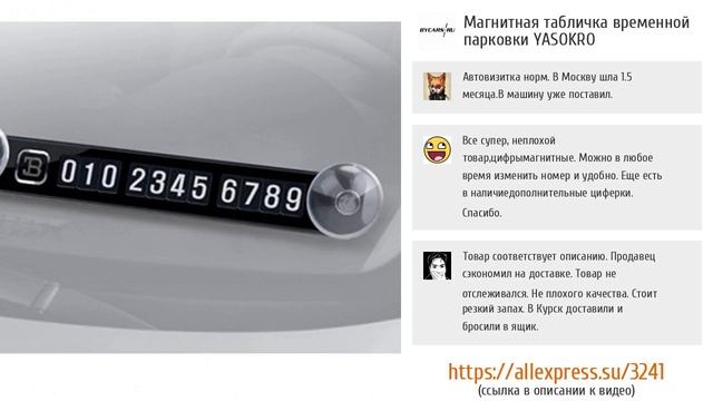 5 четких табличек временной парковки в машину от ALIEXPRESS смотреть онлайн