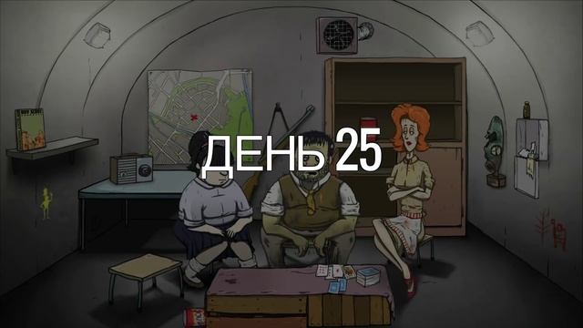 60 seconds - Самое долгое выживание смотреть онлайн