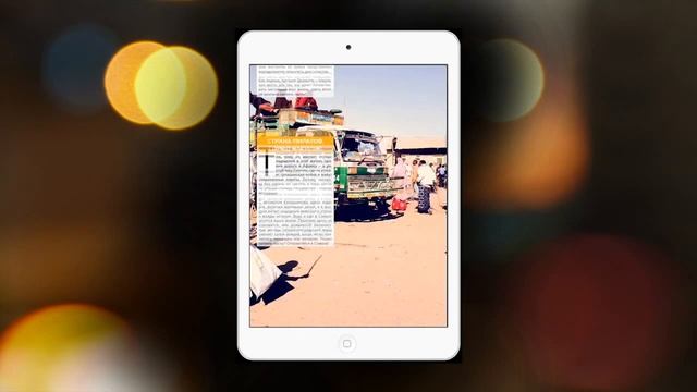 Бесплатный мужской журнал для iPad, iPhone и Android смотреть онлайн