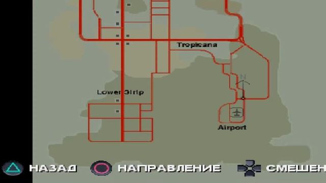 Секреты и читы Driver 2(PSX) город Вегас(Строительная площадка)
