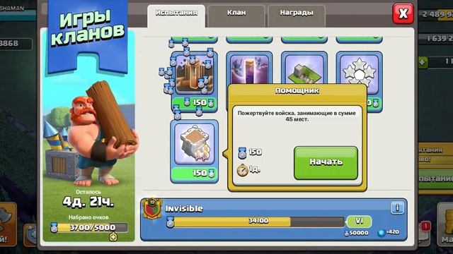 Clash of Clans, Игры Кланов, немного прохожу и много болтаю. А вы какие предпочитаете испытания? смотреть онлайн