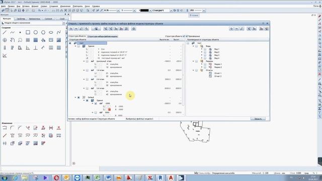 Allplan. Импорт / экспорт DWG формата смотреть онлайн
