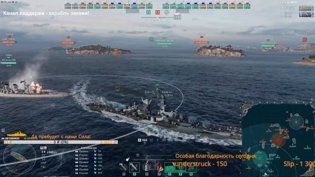 🔴 Congress WoWs - двигать в игровой магазин или лучше в гастроном? / World of Warships смотреть онлайн