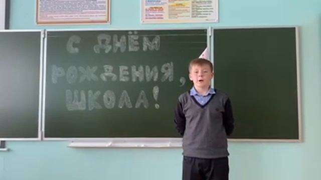 День Рождения Школы. Поздравление от 8 "В" класса смотреть онлайн