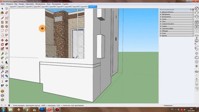SketchUp: Как создать отражение? смотреть онлайн