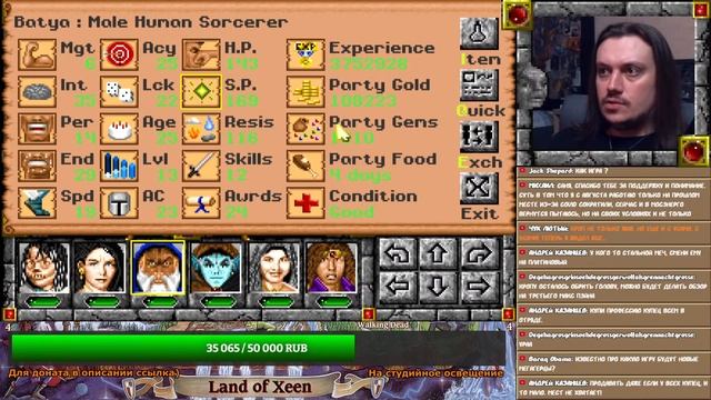 Might and Magic 4+5 World of Xeen - Прохождение стрим 10 смотреть онлайн