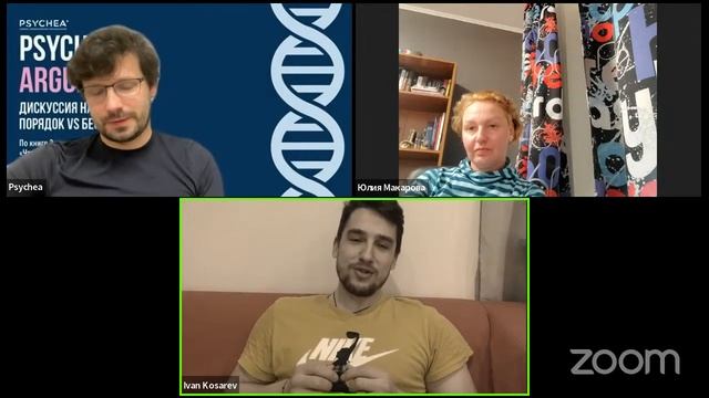 Psychea Argument. Порядок VS беспорядок. смотреть онлайн