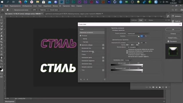 КАК СДЕЛАТЬ КРУТОЙ ТЕКСТ В ФОТОШОПЕ? / ШРИФТ И СТИЛЬ ДЛЯ ТЕКСТА №10 смотреть онлайн