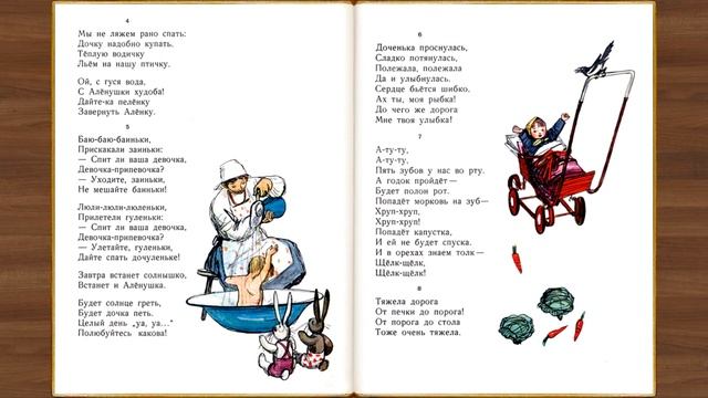 Алёнушка. Стих Е. Благининой для малышей смотреть онлайн