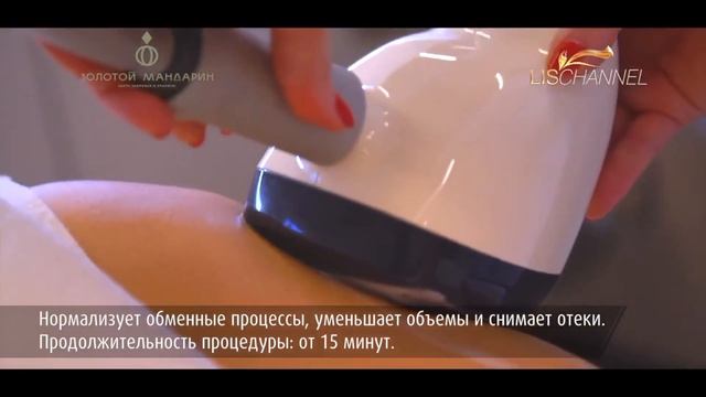Коррекция фигуры на аппарате Vela Shape3 в "Золотом мандарине" смотреть онлайн