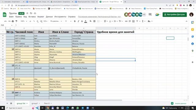 Обучение в группах часть 2 смотреть онлайн