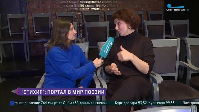 Конкурс чтецов «СтихиЯ» в Петербурге смотреть онлайн