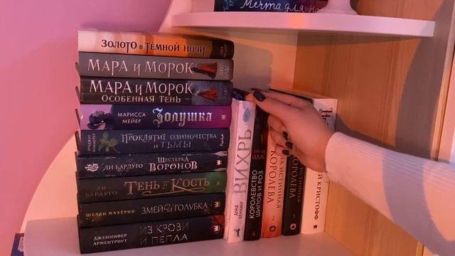 Мои книжные полки! смотреть онлайн