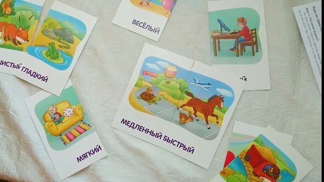 Занимательные карточки 