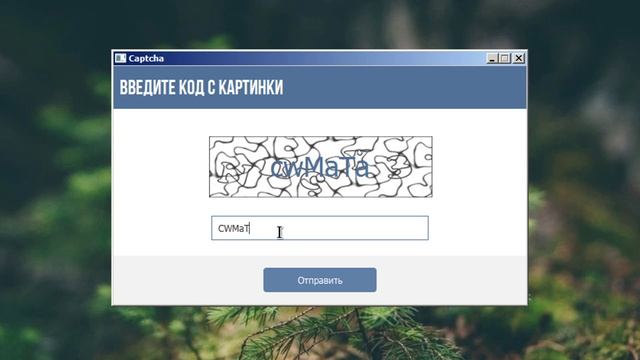DevelNext - Капча | Captcha смотреть онлайн