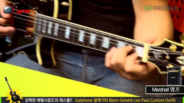 Todaysgear Epiphone Bjorn Gelotte Les Paul Custom Outfit смотреть онлайн