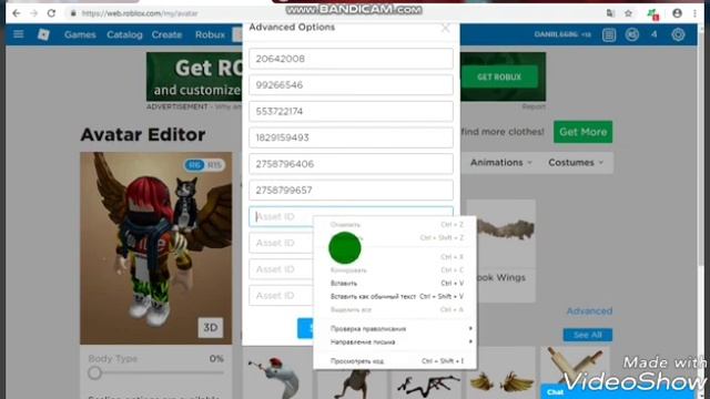 Как надеть сразу 2 вещи в roblox смотреть онлайн