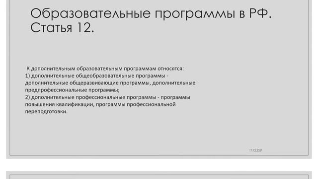 Памятка для начинающего работника системы образования смотреть онлайн