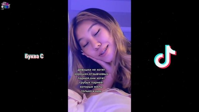 БУКВА С - СОХРАНИ И СПАСИ - НОВЫЙ ТРЕНД ИЗ ТИКТОКА смотреть онлайн