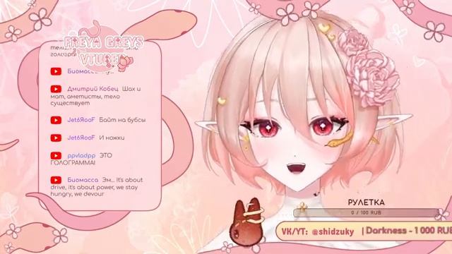 нет я не сделала новое превью - ruvtuber смотреть онлайн