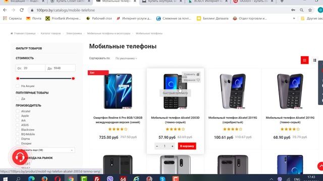 Сервис "Умный магазин" смотреть онлайн
