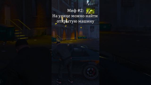 Проверка мифов в gta 5 смотреть онлайн