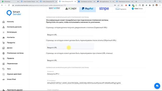 Подключение платежной системы PayPal к платформе Smart Sender. смотреть онлайн